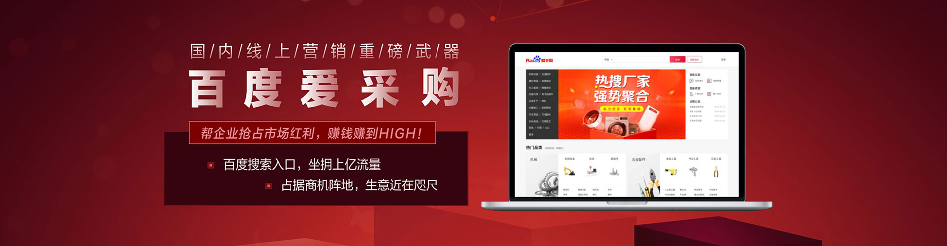 天门百度推广